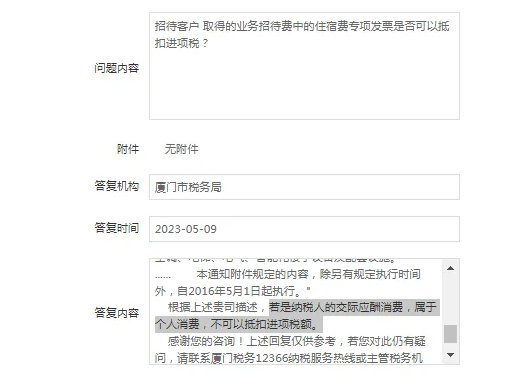 深圳业务招待费进项税额必须转出吗
